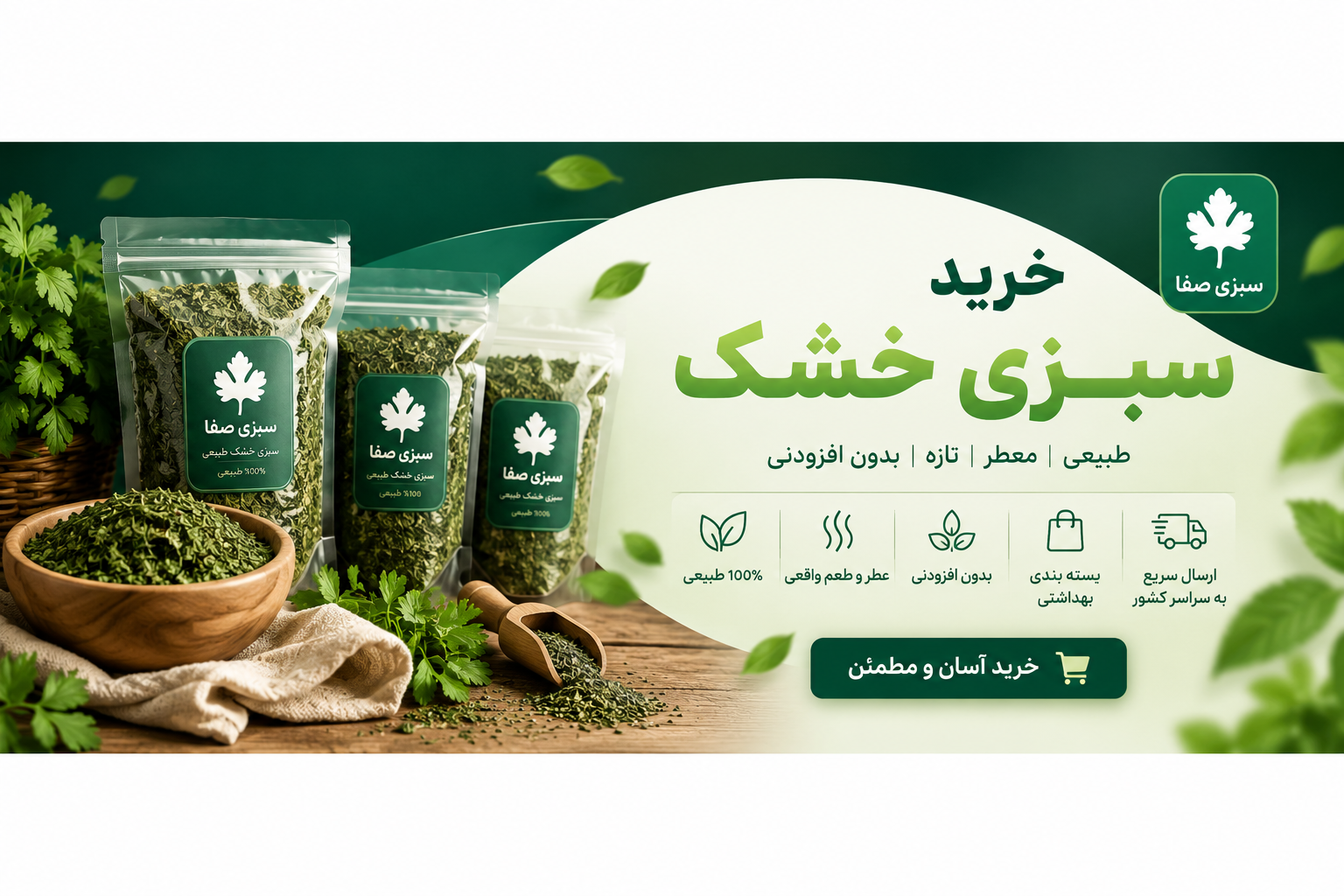 سبزی خشک